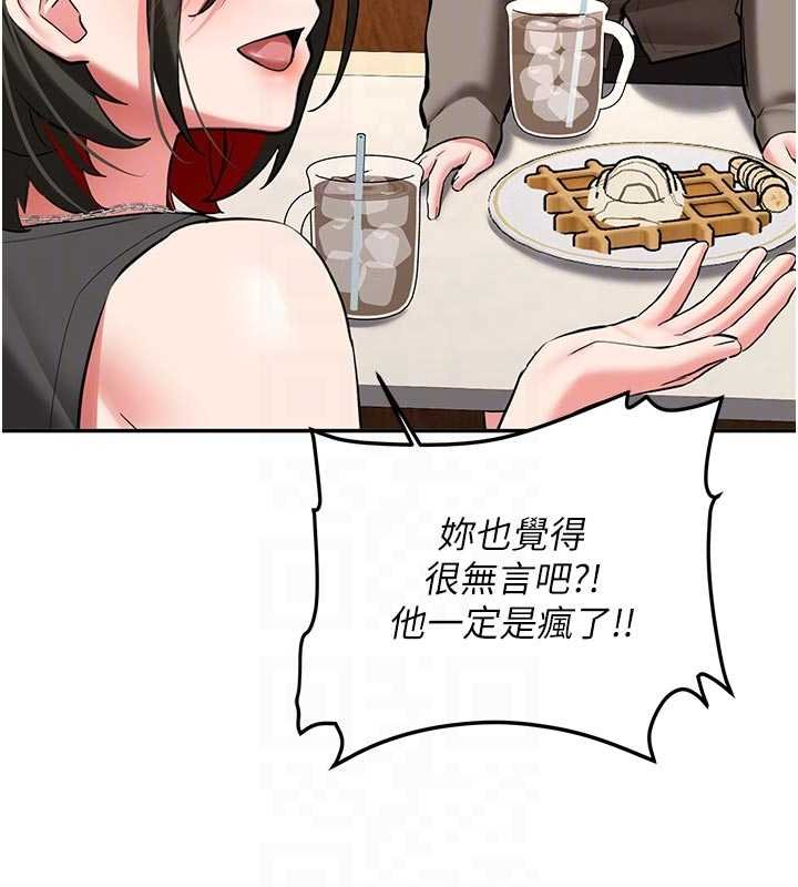 新生老司机第28話-這是給你的獎勵