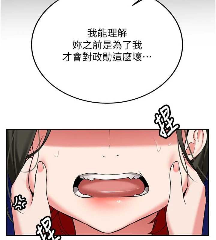 新生老司机第28話-這是給你的獎勵