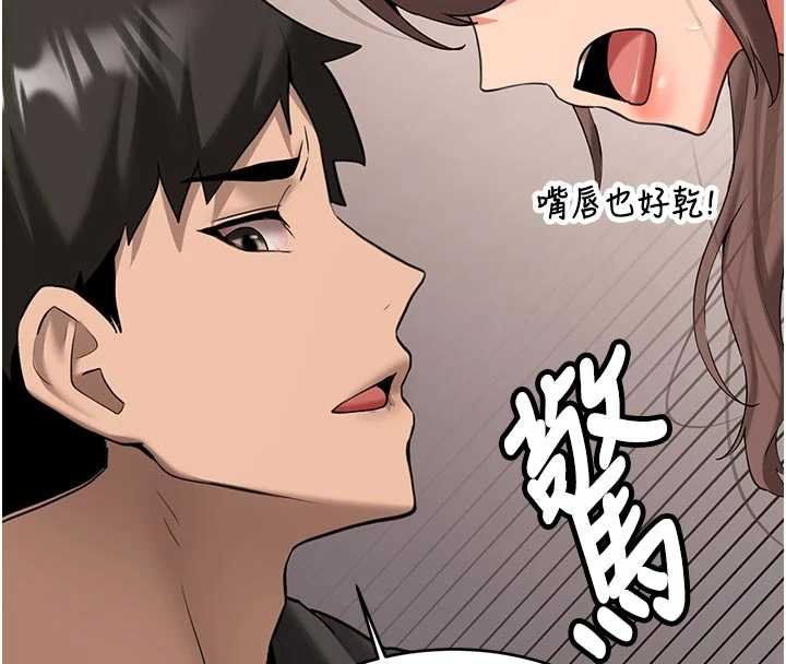 新生老司机第28話-這是給你的獎勵