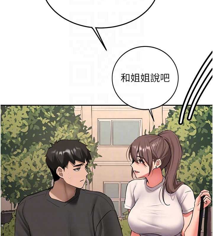 新生老司机第28話-這是給你的獎勵