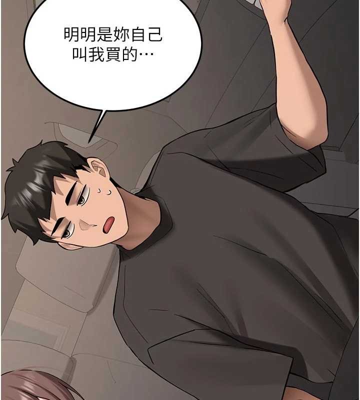 新生老司机第28話-這是給你的獎勵