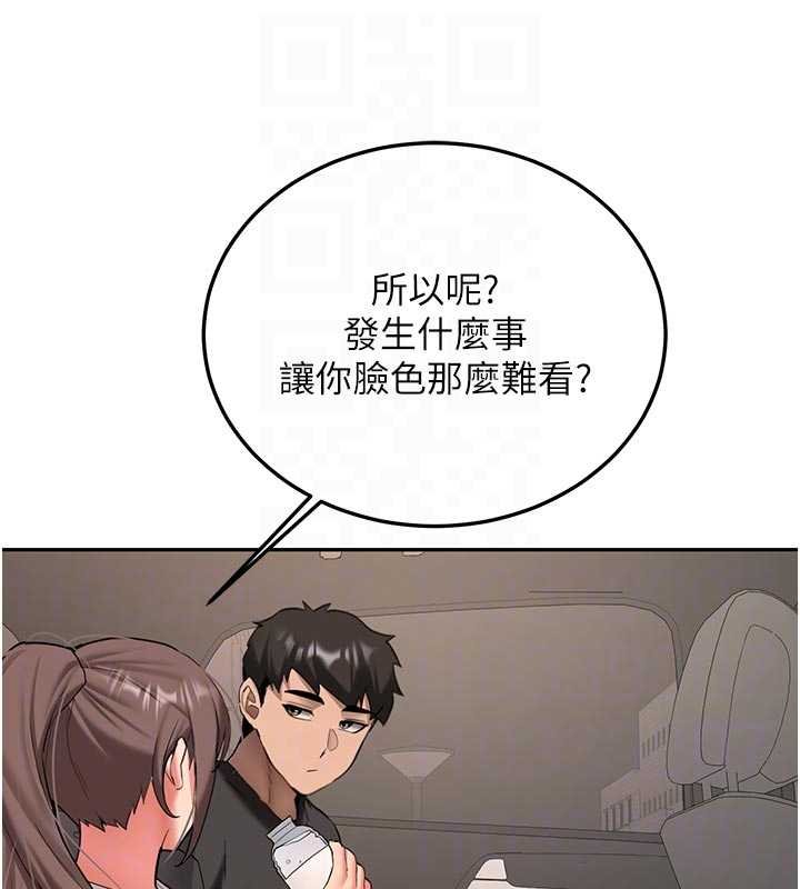 新生老司机第28話-這是給你的獎勵