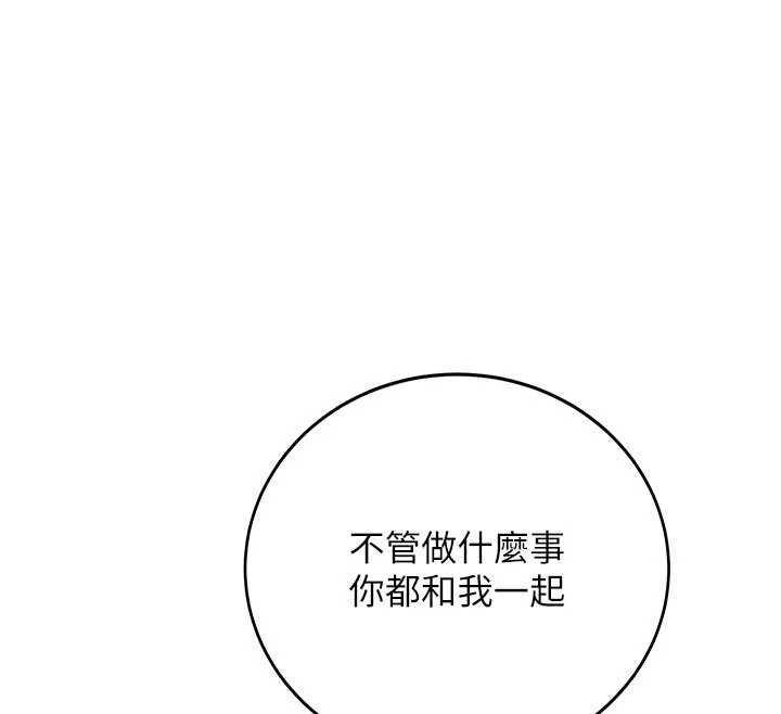 新生老司机第28話-這是給你的獎勵