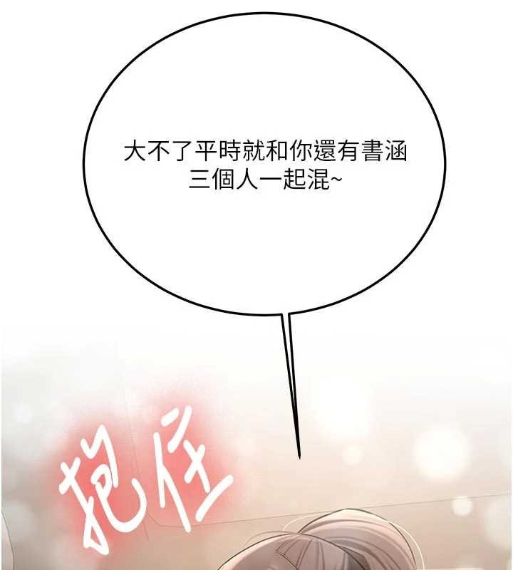 新生老司机第28話-這是給你的獎勵