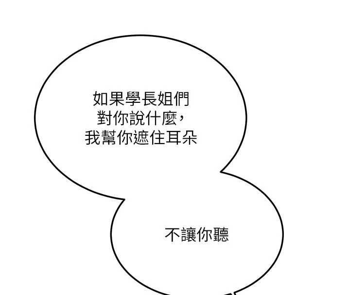 新生老司机第28話-這是給你的獎勵