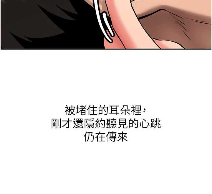 新生老司机第28話-這是給你的獎勵