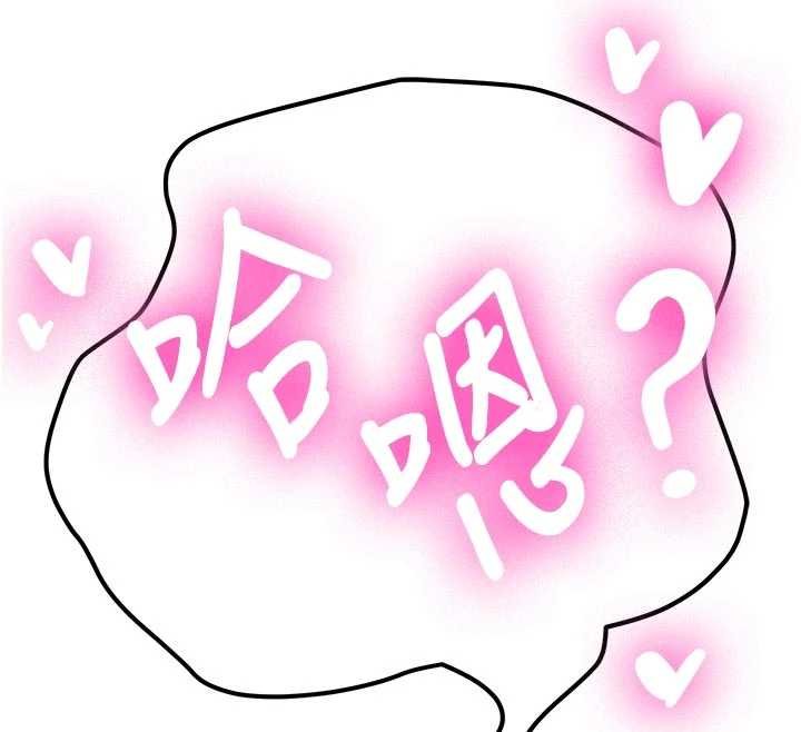 新生老司机第28話-這是給你的獎勵