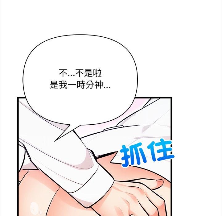 危情十令第18話