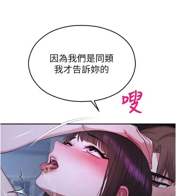 校園禁播角落第30話-第一次體驗高潮