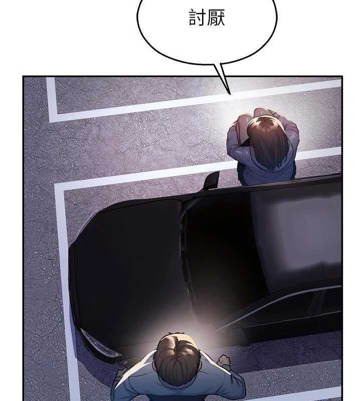 校园禁播角落第30話-第一次體驗高潮