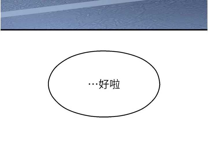 校園禁播角落第30話-第一次體驗高潮