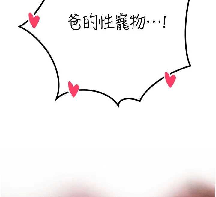 暴君会长的娇媳们第33話-主人&hearts;請射給我