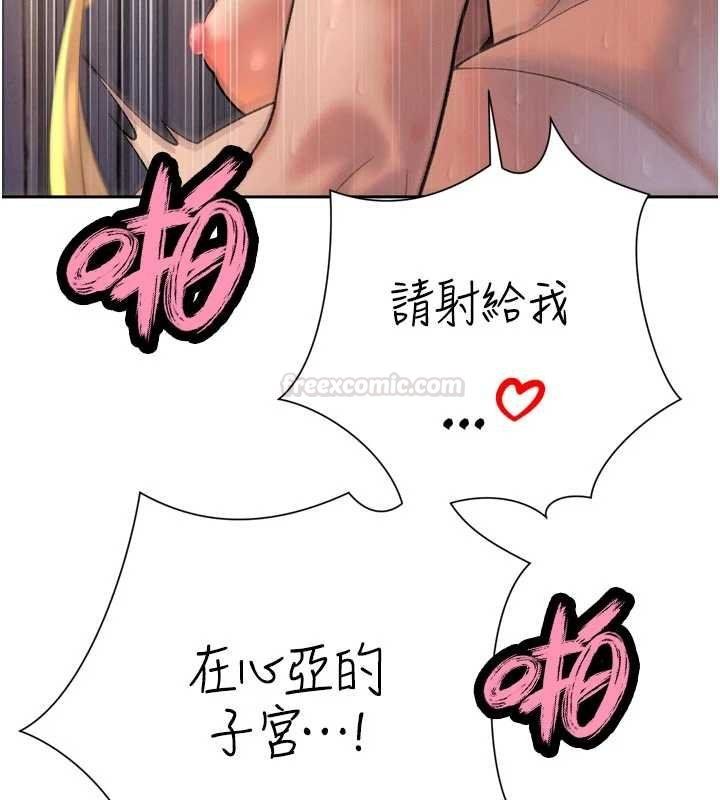 暴君會長的嬌媳們第33話-主人&hearts;請射給我