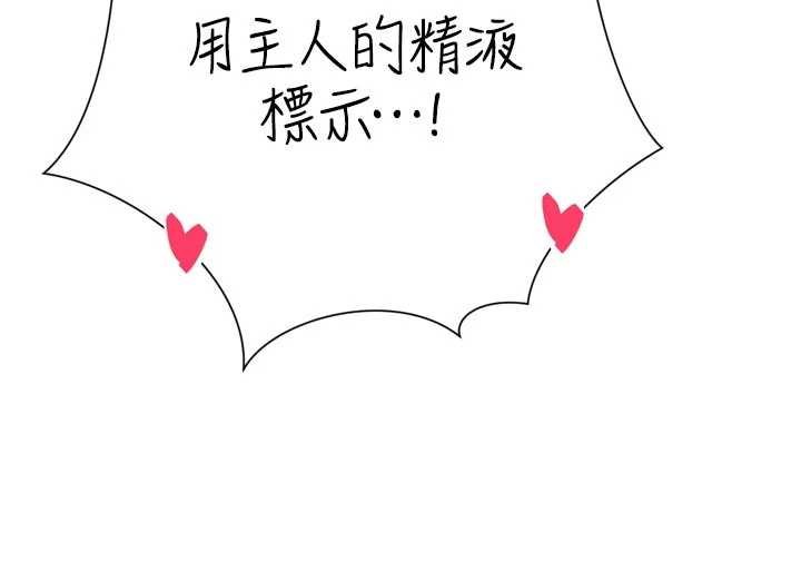 暴君会长的娇媳们第33話-主人&hearts;請射給我