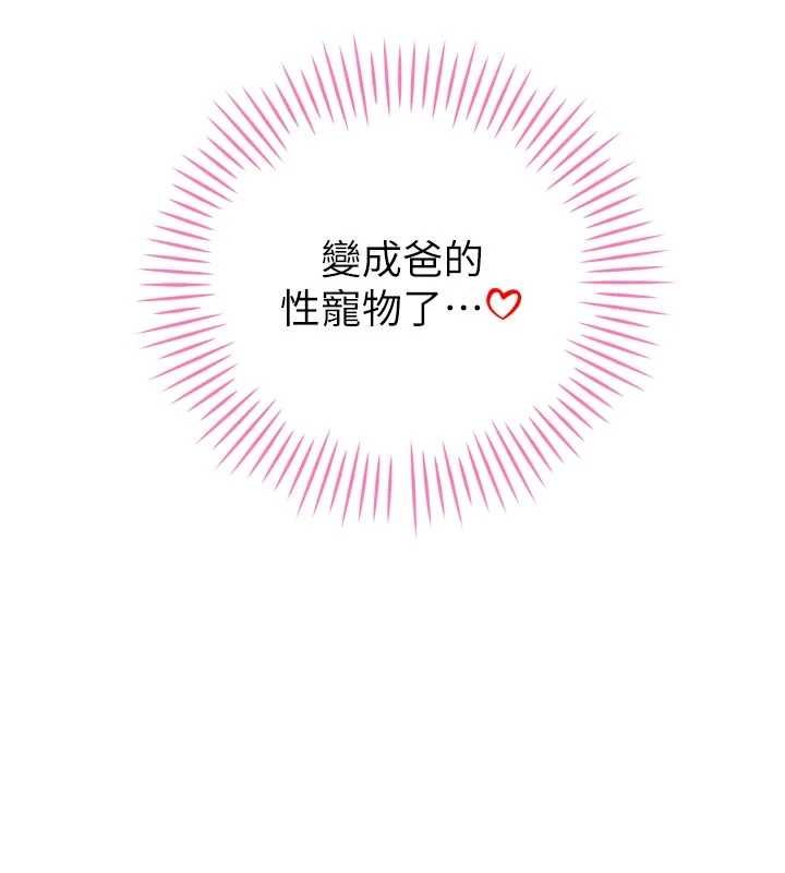 暴君会长的娇媳们第33話-主人&hearts;請射給我