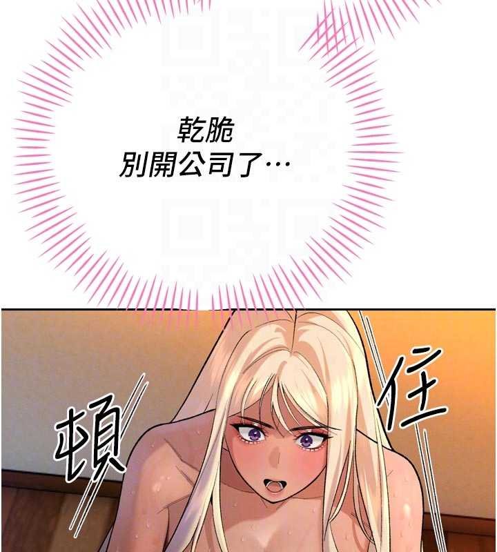 暴君会长的娇媳们第33話-主人&hearts;請射給我