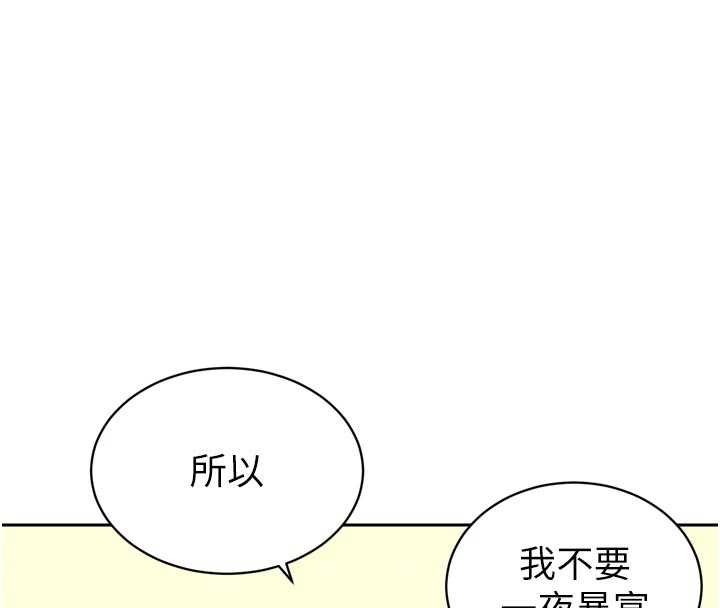 暴君会长的娇媳们第33話-主人&hearts;請射給我