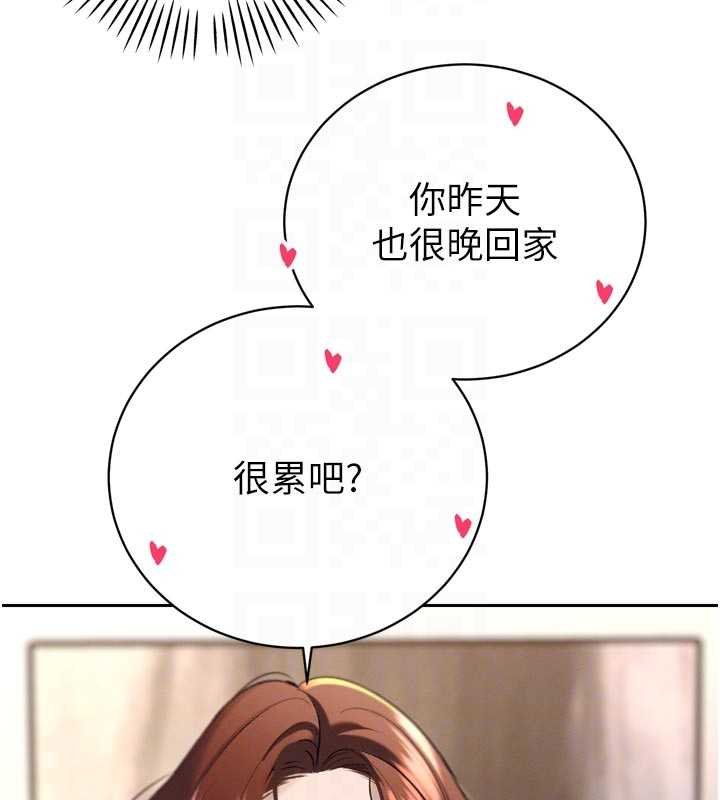 暴君会长的娇媳们第33話-主人&hearts;請射給我