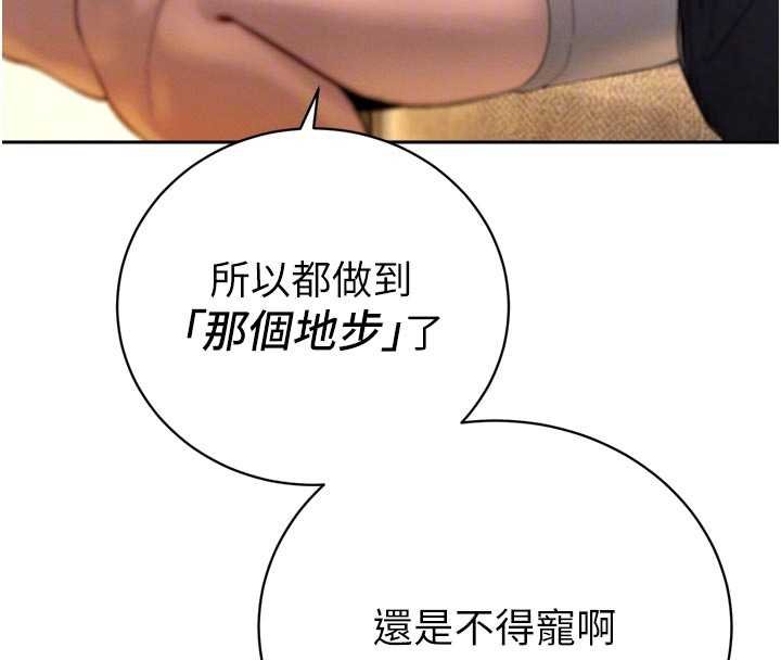 暴君会长的娇媳们第33話-主人&hearts;請射給我