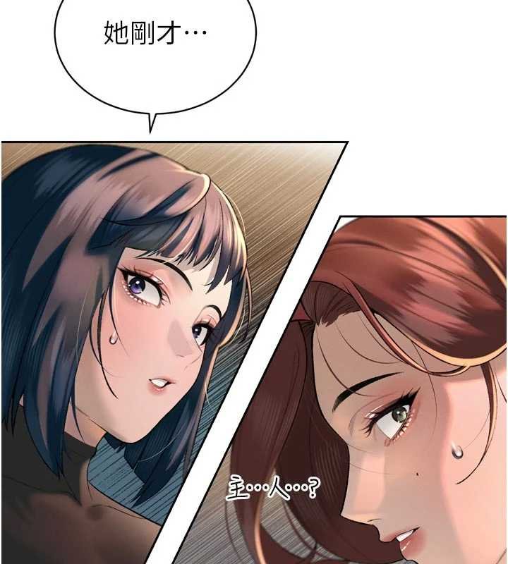 暴君會長的嬌媳們第33話-主人&hearts;請射給我