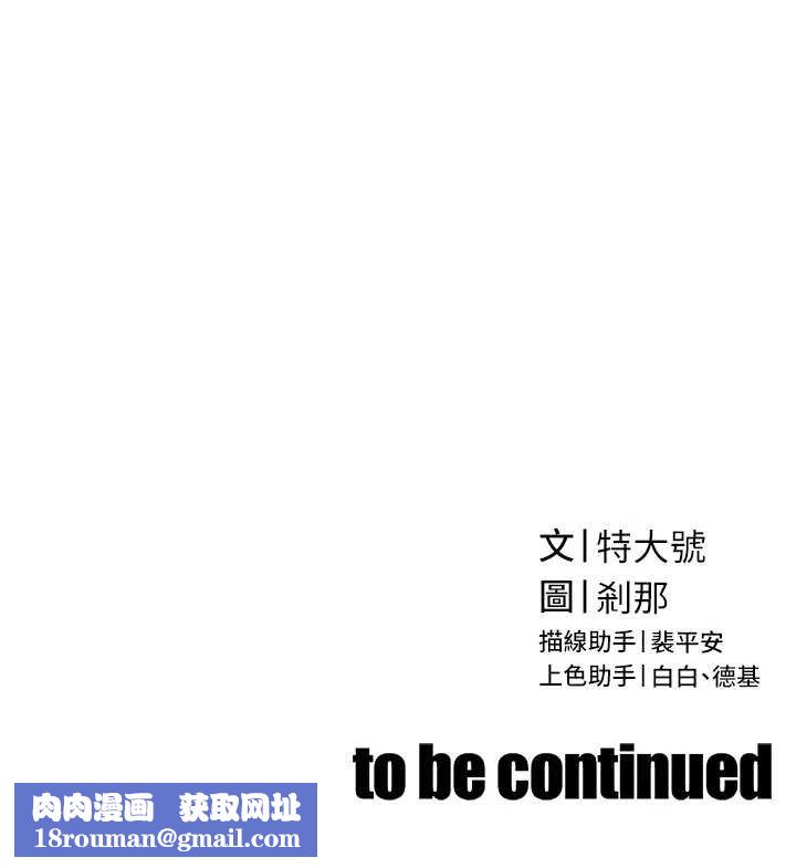 暴君會長的嬌媳們第33話-主人&hearts;請射給我