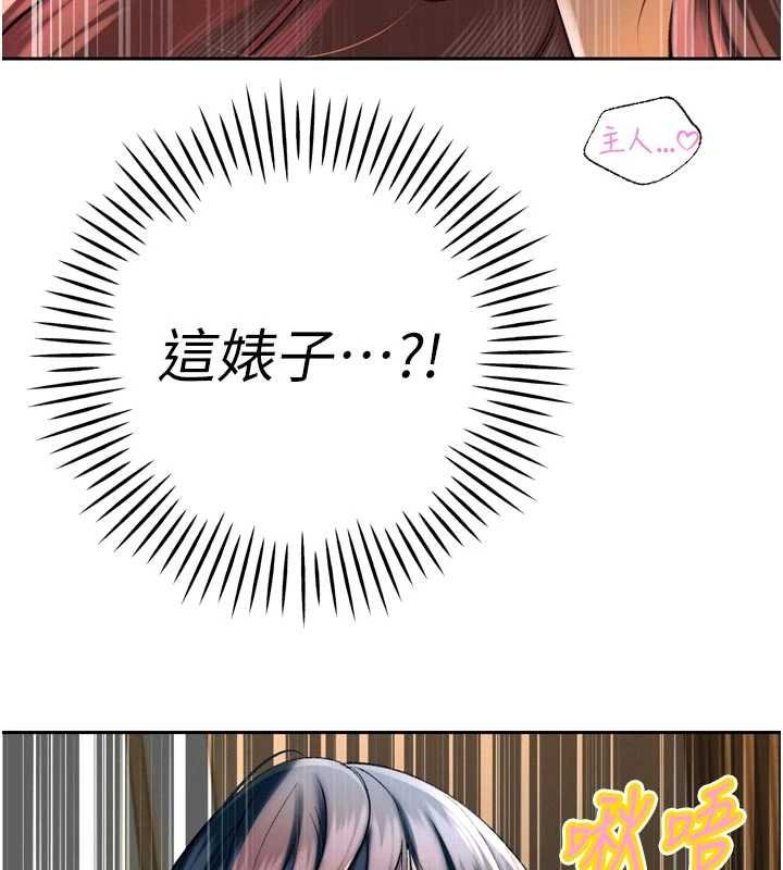 暴君会长的娇媳们第33話-主人&hearts;請射給我