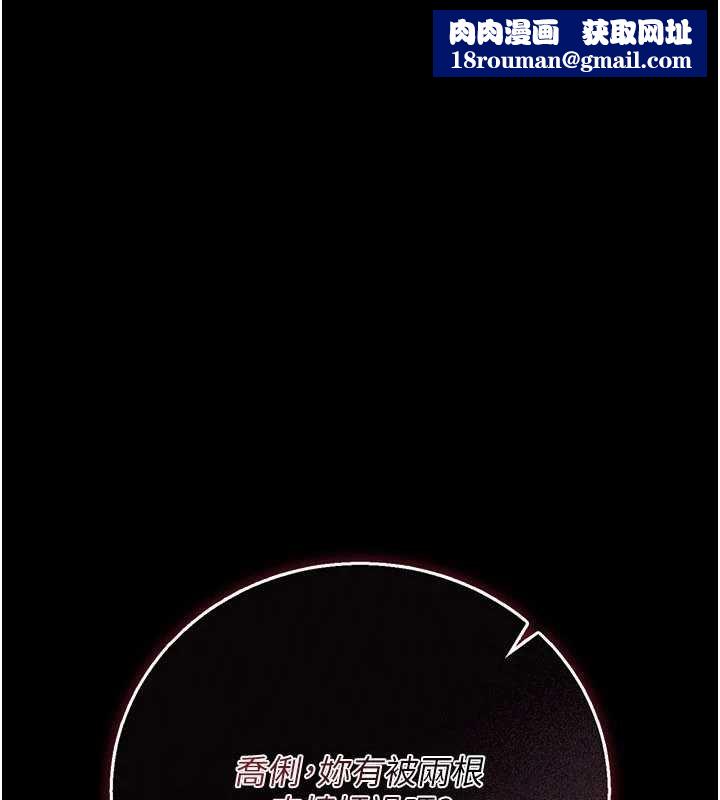 借妻条约第41話-妳真的有夠變態