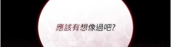 借妻条约第41話-妳真的有夠變態