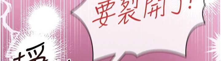 借妻条约第41話-妳真的有夠變態