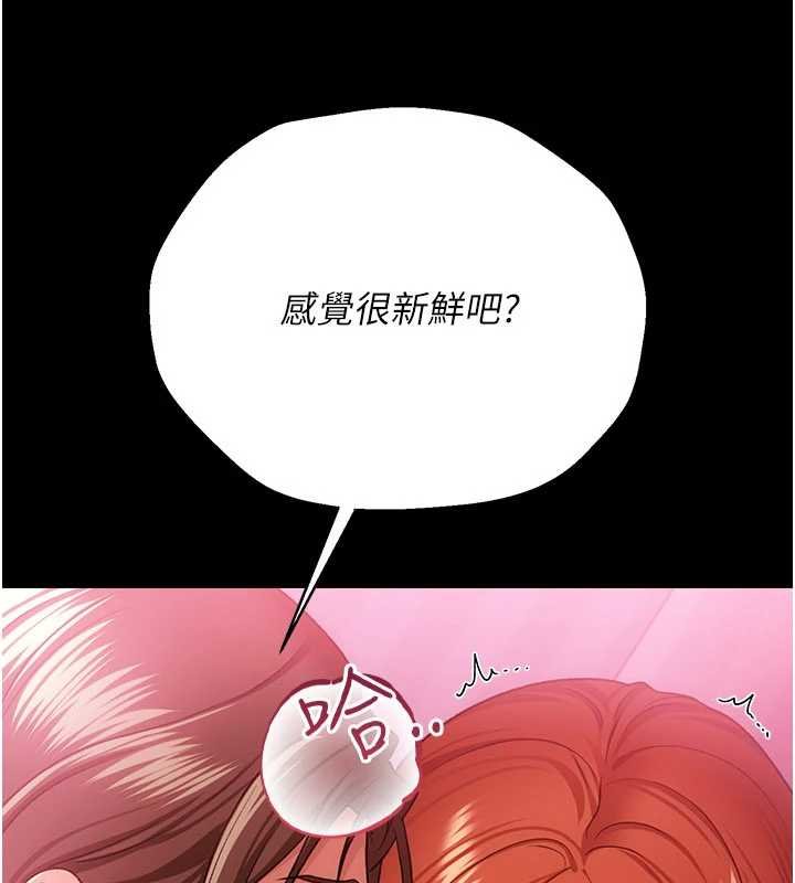 借妻條約第41話-妳真的有夠變態