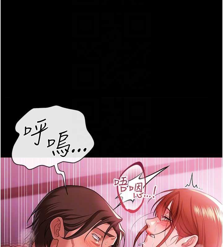 借妻條約第41話-妳真的有夠變態