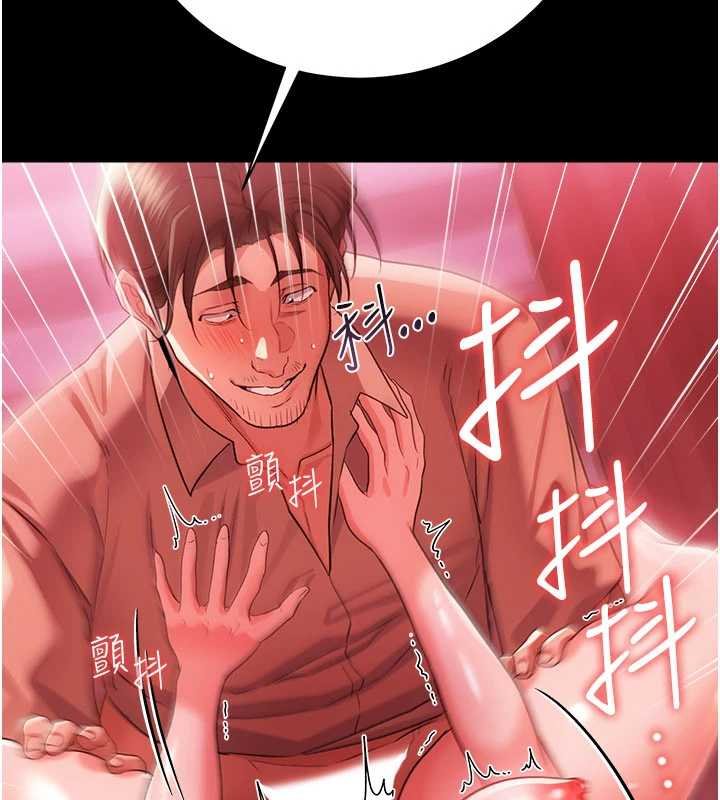 借妻条约第41話-妳真的有夠變態