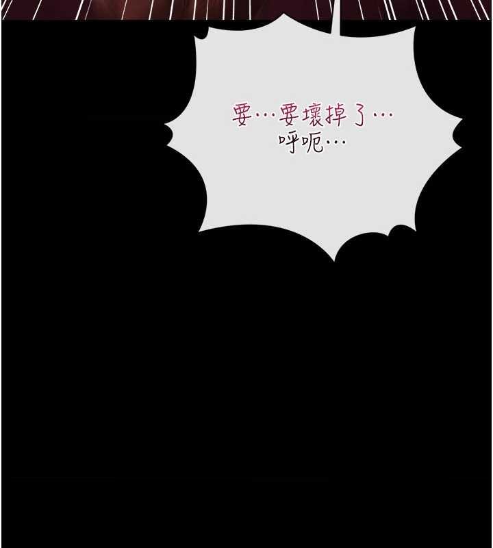 借妻条约第41話-妳真的有夠變態