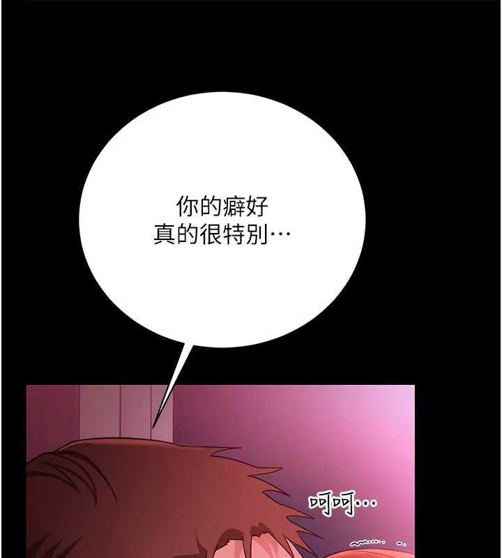 借妻条约第41話-妳真的有夠變態