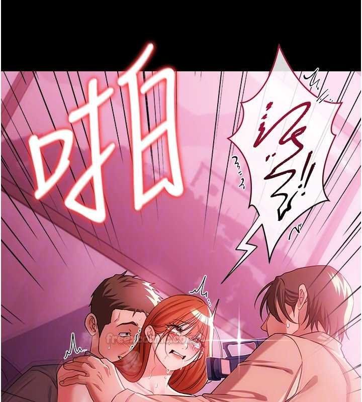 借妻條約第41話-妳真的有夠變態