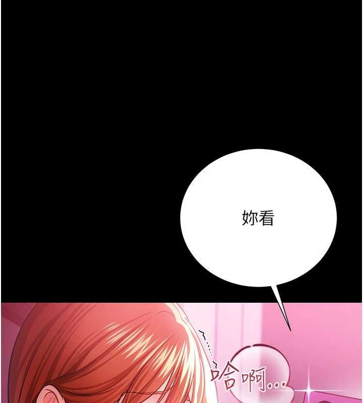 借妻条约第41話-妳真的有夠變態