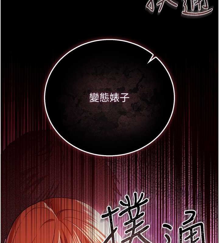 借妻条约第41話-妳真的有夠變態