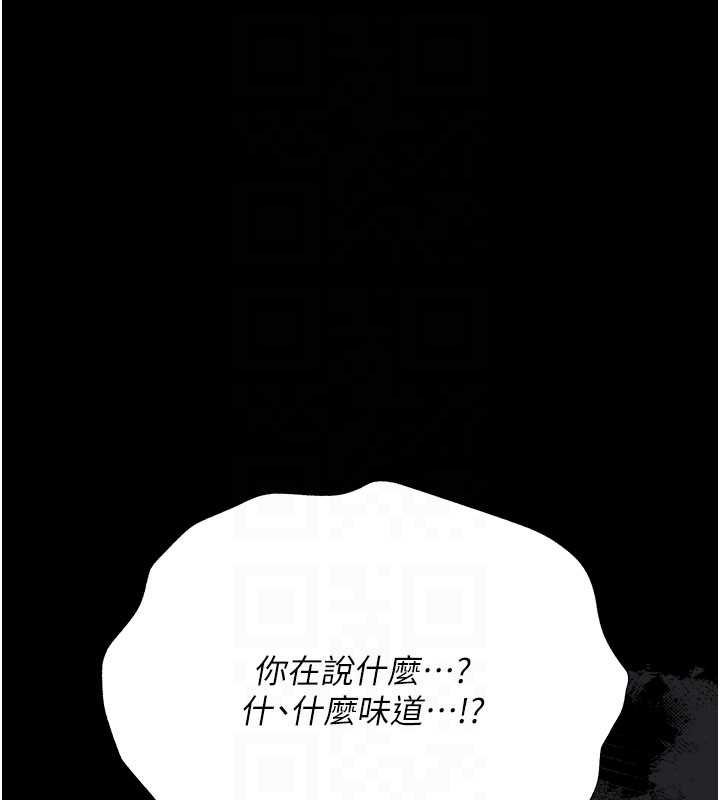 借妻条约第41話-妳真的有夠變態