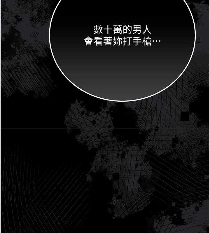 借妻条约第41話-妳真的有夠變態