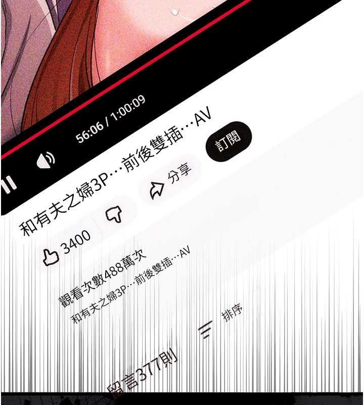 借妻条约第41話-妳真的有夠變態