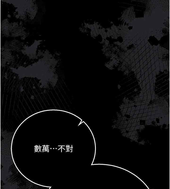 借妻条约第41話-妳真的有夠變態