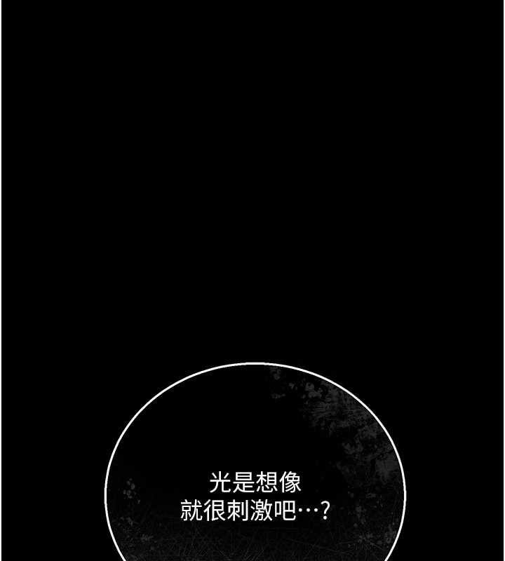 借妻條約第41話-妳真的有夠變態