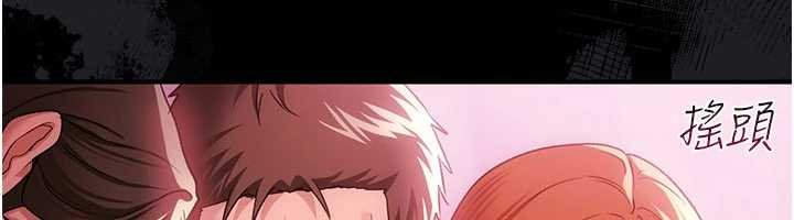 借妻条约第41話-妳真的有夠變態