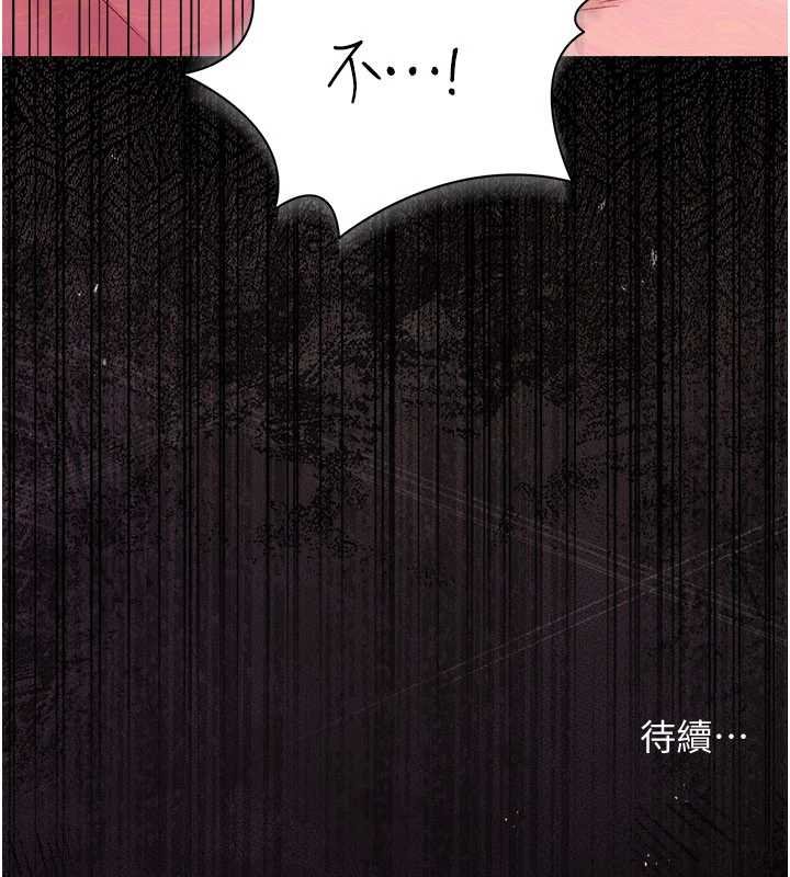 借妻条约第41話-妳真的有夠變態