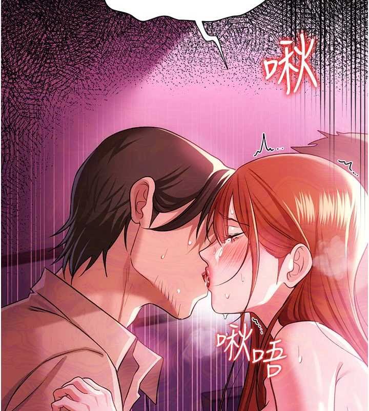 借妻条约第41話-妳真的有夠變態