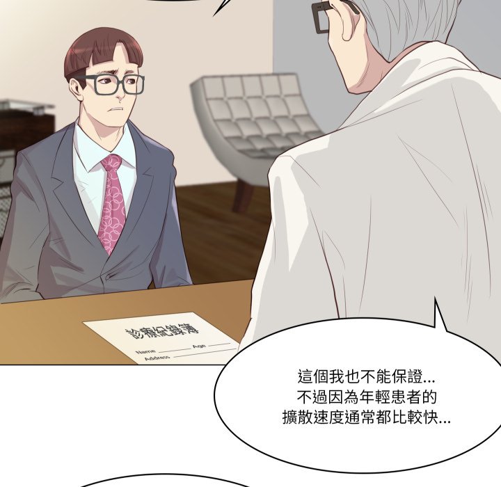 如果还有明天？第1话