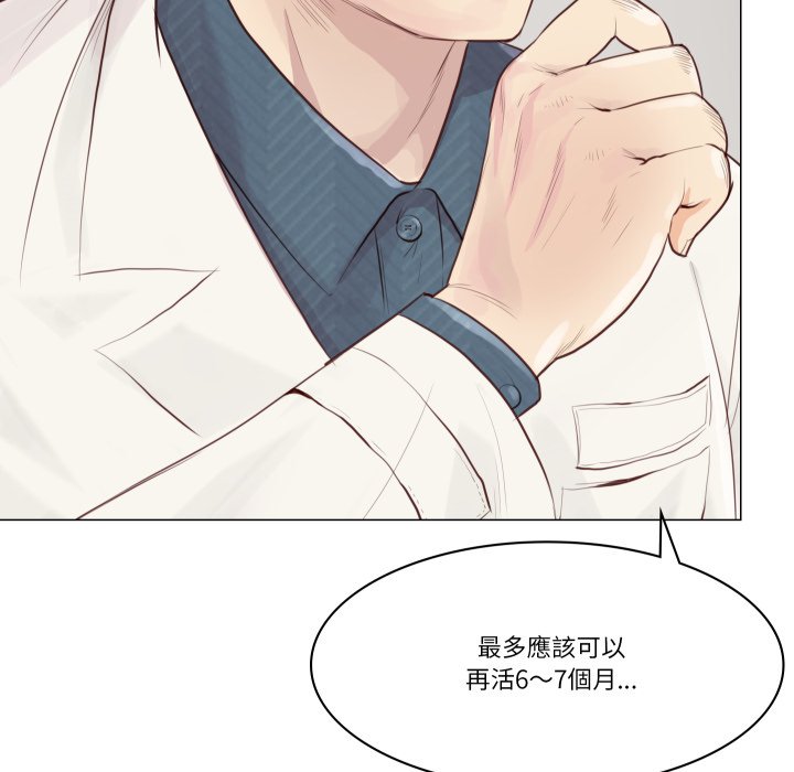 如果还有明天？第1话