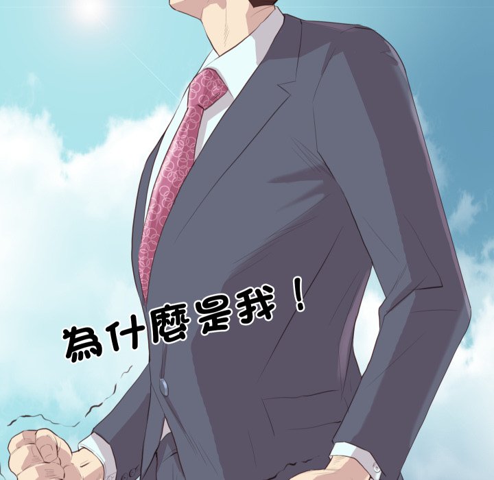 如果還有明天？第1話