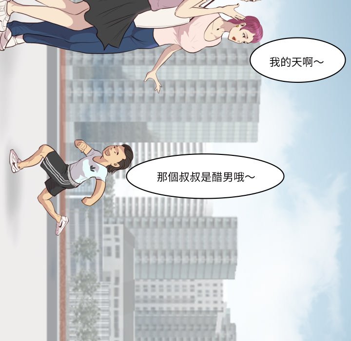 如果還有明天？第1話