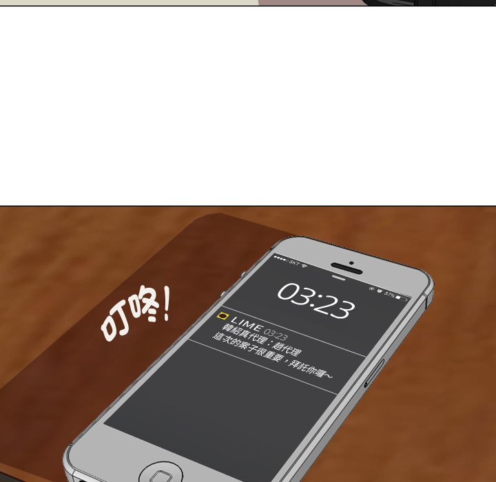 如果還有明天？第1話